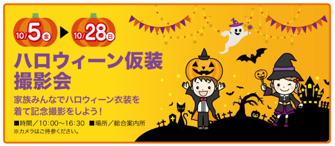 ハウジングパークイベント2018.10.21②