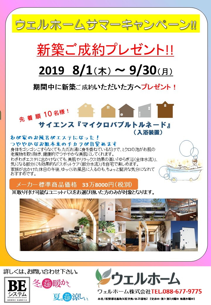 7~9月キャンペーンチラシ掲示用　12