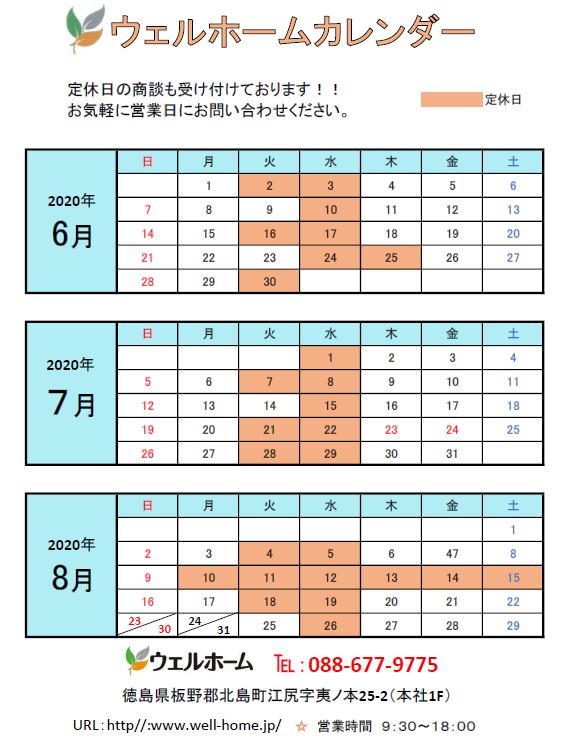 カレンダー