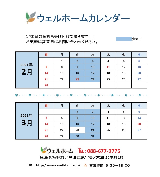 2021.2月～2021.3月