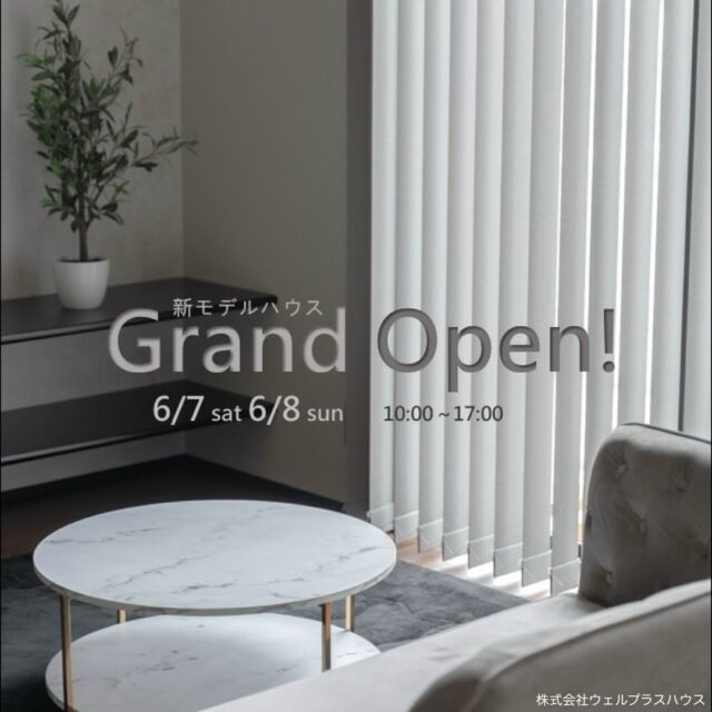 人気の北島町に新モデルハウスがオープンします‼️

オープンを記念して6/7(土)、6/8(日)の2日間で完成見学会を行います🏠
たくさんの工夫を取り入れたモデルハウスですので、ぜひこの機会にお越しください✨

詳しくはホームページからご覧いただけます👀

※ご予約いただいたお客様は優先的にご案内が可能です。
もちろんご予約なしだも大歓迎ですので、お気軽にお越しください😌

=================================
家づくりの相談、資料請求は
当社ホームページよりお気軽にご連絡ください。
お待ちしております。😊
ーーーーーーーーーーーーーーーーーーーーー
株式会社ウェルプラスハウス
徳島県北島町江尻字夷ノ本25-2
TEL:088-677-9775
=================================

#ウェルプラスハウス
#徳島
#注文住宅
#戸建て
#家づくり
#新築
#徳島新築
#新築マイホーム
#新築注文住宅
#注文住宅アイデア
#BEシステム
#テクノストラクチャー
#テクノストラクチャー工法
#完成見学会
#モデルハウス見学受付中
#モデルハウスオープン 
#モデルハウス
#こだわり空間
#こだわり
#空間
#マイホーム計画
#失敗しない家づくり
#後悔しない家づくり
#家づくりアイデア